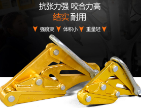 铝合金紧线器防滑夹齿的作用